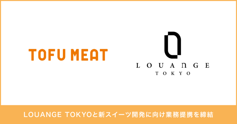 TOFU MEAT、アートのようなスイーツを提供するLOUANGE TOKYOと新スイーツ開発に向け業務提携を締結のメイン画像