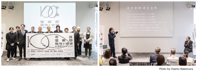 ＜千葉県誕生150周年記念事業 百年後芸術祭〜環境と欲望〜内房総アートフェス＞のメイン画像