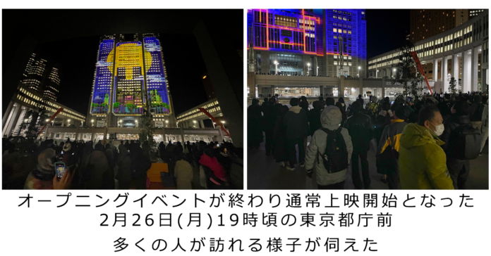 東京都庁への通年プロジェクションマッピング投映に、代表石多制作指揮の下世界TOPクリエイターが作品制作・夜間観光需要の促進を目指す＜ギネス世界記録™認定※＞のメイン画像