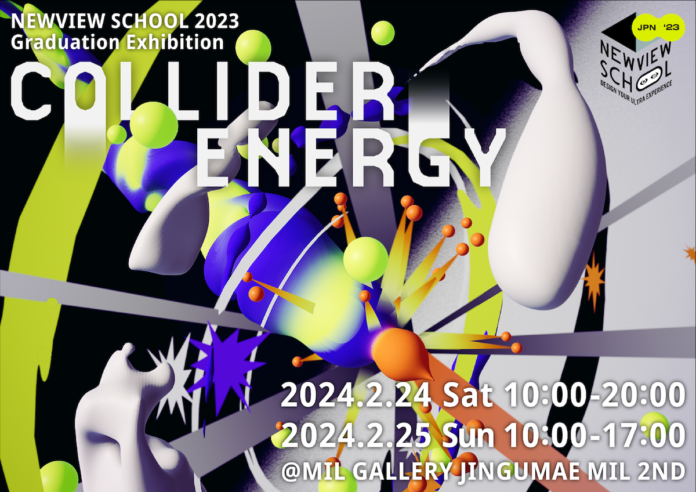 XRのあたらしい表現を学ぶ「NEWVIEW SCHOOL」2023年度受講生による卒業作品展を開催のメイン画像