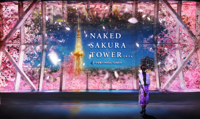 名古屋の夜景×桜のアートを、中部電力 MIRAI TOWERで楽しむ都会のお花見のメイン画像