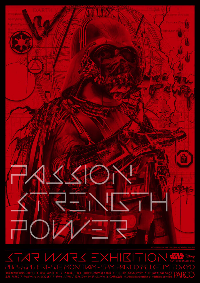 STAR WARS EXHIBITION“PASSION STRENGTH POWER”渋谷PARCO・心斎橋PARCOにて開催決定！のメイン画像