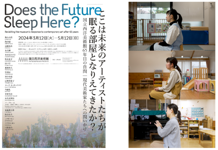 【子ねくとラボ】世界的に活躍するアーティスト田中功起氏による映像作品において、保育士コーディネーターとして協力、保育士出演ものメイン画像