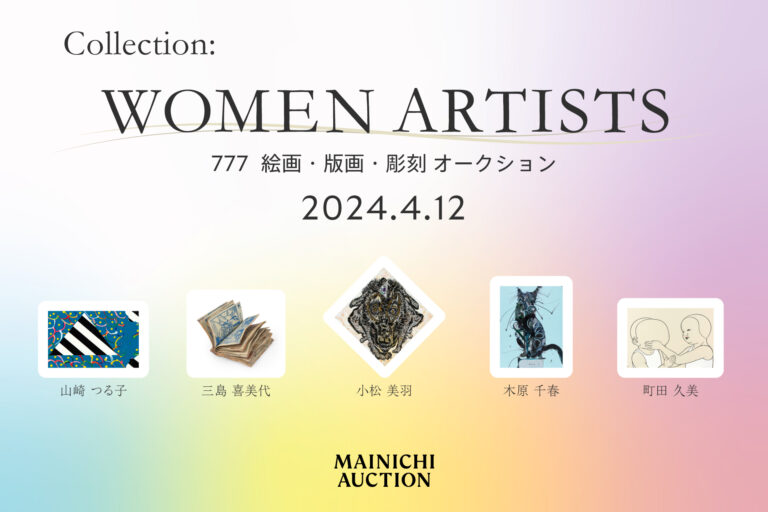 【4/12（金）開催】「女性作家」をテーマに取り揃えた特集のメイン画像