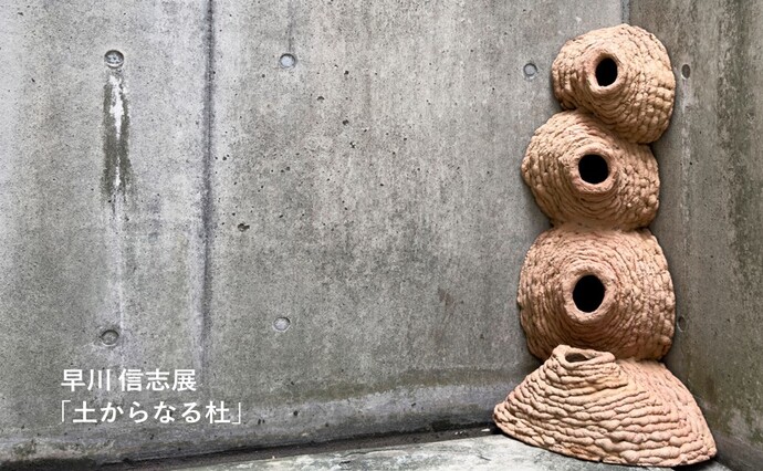 ＜千代田区・東京ガーデンテラス紀尾井町：2024年度タウンマネジメント活動＞東京・紀尾井町から日本の未来を考える「KIOI talk」がスタートのサブ画像4