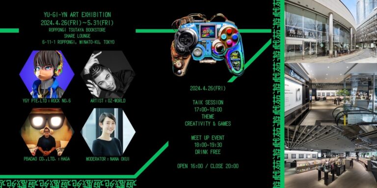 PBADAO、取引額世界一を記録したNFTアートプロジェクト「遊戯苑」の現物作品展示会および「クリエイティブとゲーム」を題材としたトークイベントを六本木 蔦屋書店　SHARE LOUNGEで開催！のメイン画像