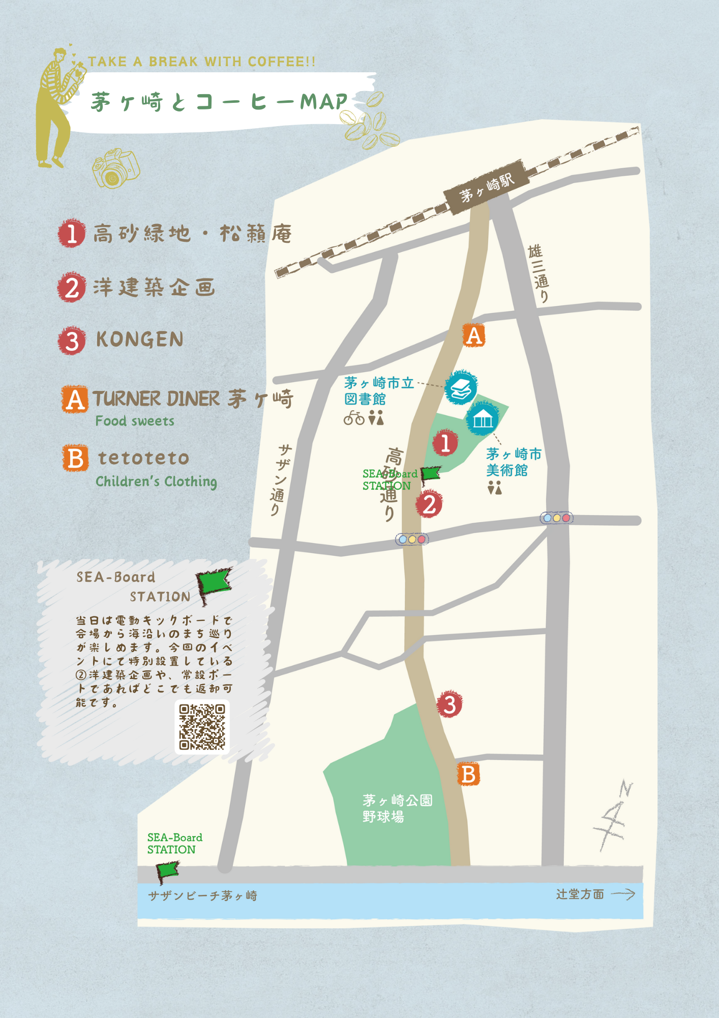 茅ヶ崎でコーヒーと本を片手に「まちの日常」にふれる。分散型のまち歩きコーヒーフェス「Takasuna Greenery Coffee Festival vol.3」を開催！のサブ画像5
