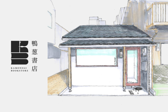 京都の玄関口東九条に、あなたと言葉が出会う場所『鴨葱書店』が5月1日にオープン！のメイン画像