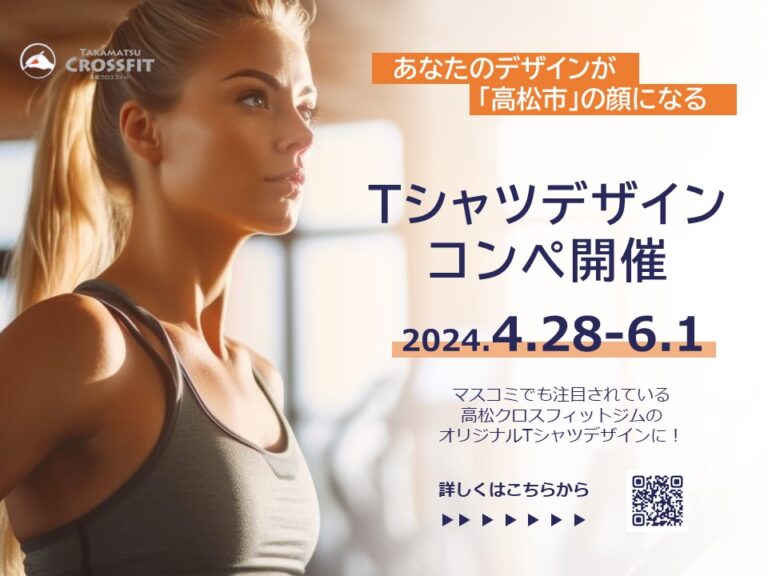 「あなたのデザインが高松市の顔になる」　障害者アート/デザインコンペ開催！のメイン画像