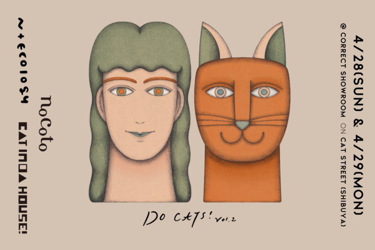 猫好きさん、渋谷キャットストリートに集合！2日間限定イベント『DO CATS！vol.2』開催〈4月28〜29日〉のメイン画像