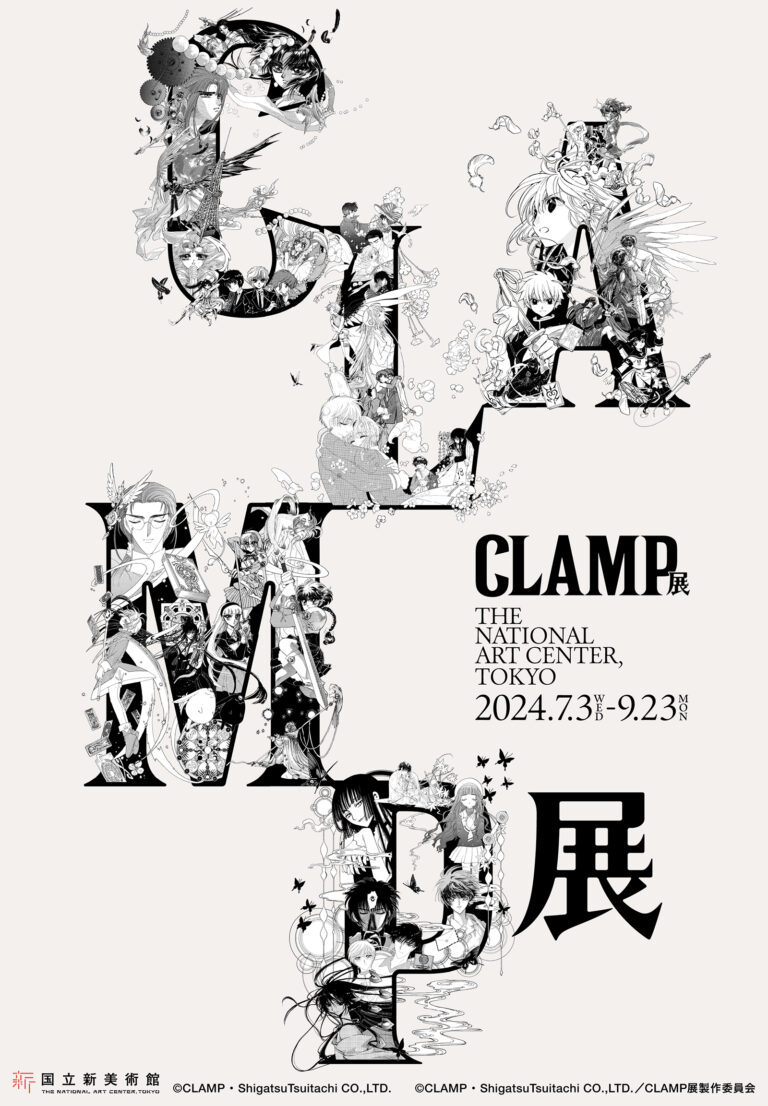 CLAMP 新規描き下ろしカラー原画の展示が決定！展示エリア「Ｃ」「Ｌ」「Ａ」「Ｍ」「Ｐ」に続き新たに2エリア発表！のメイン画像