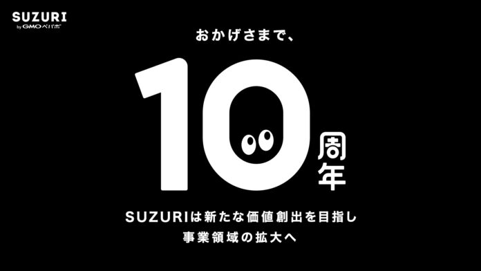 「SUZURI byGMOペパボ」がスキルシェア市場参入およびバーチャルファッション領域を強化【GMOペパボ】のメイン画像
