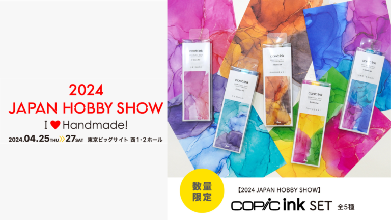 アルコールマーカー「コピック」が第48回2024日本ホビーショーに出展！人気アクセサリー作家 Serendipity氏によるワークショップも開催！のメイン画像