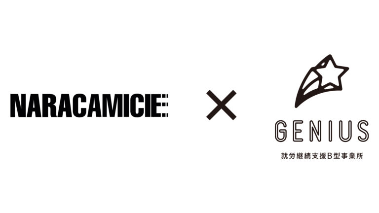 ナラ カミーチェ日本上陸35周年。SDG’Sの活動として就労継続支援サービスを行うジーニアス（就労継続支援Ｂ型事業所）を支援するアクションをスタート。のメイン画像