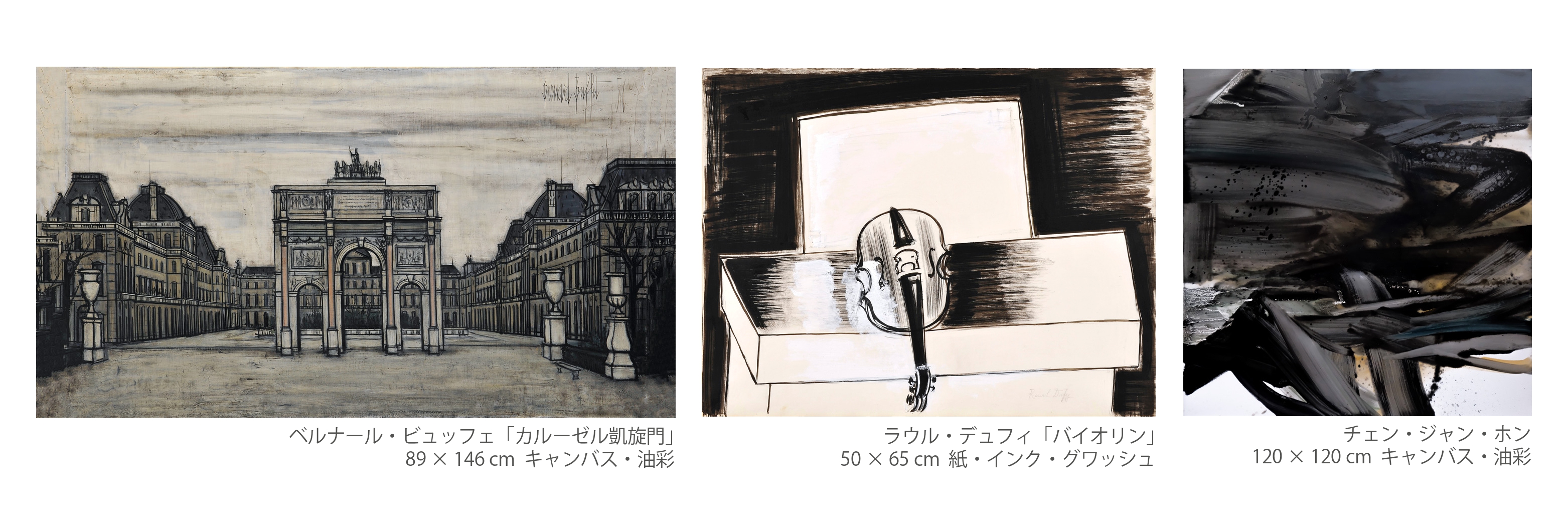 ギャルリーためなが《 Monochrome(モノクローム)展 》開催のご案内（5月18日(土)～東京・銀座）のサブ画像2