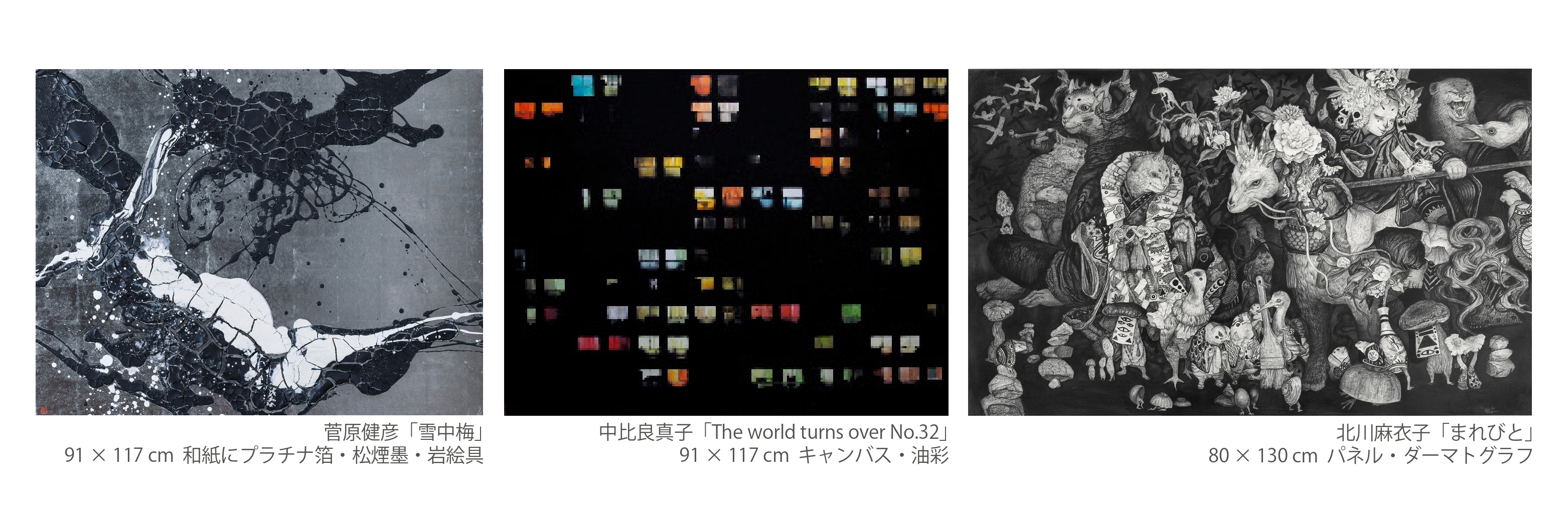 ギャルリーためなが《 Monochrome(モノクローム)展 》開催のご案内（5月18日(土)～東京・銀座）のサブ画像4