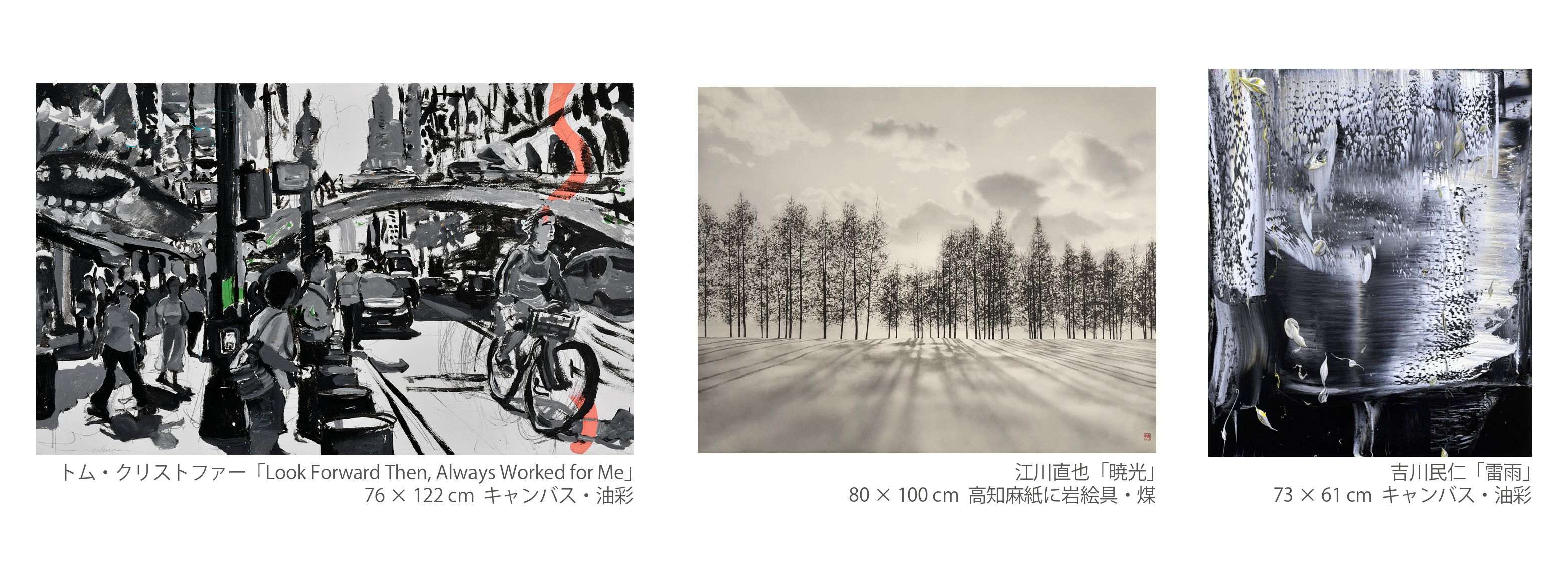 ギャルリーためなが《 Monochrome(モノクローム)展 》開催のご案内（5月18日(土)～東京・銀座）のサブ画像5