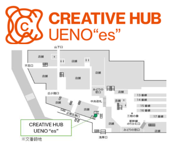 東京藝大×JR東日本の包括連携プロジェクト第一弾上野駅「CREATIVE HUB UENO “es”」を開設しますのサブ画像2