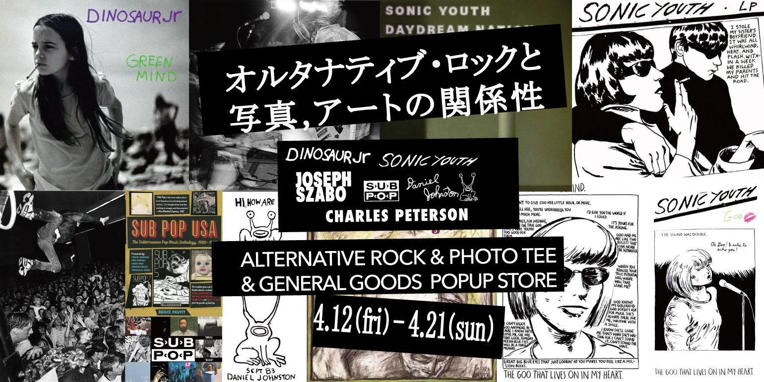 オルタナティブ・ロックと写真、アートの関係性を紐解き、関連するTシャツやグッズを販売するPOP UP EVENTを、FREAK'S STORE渋谷併設ギャラリー「OPEN STUDIO」にて開催！のサブ画像1