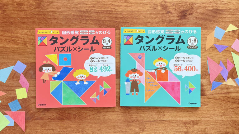 ”未来を切り開く力”がぐんぐん育つ、幼児向け新シリーズ本発売！　たっぷりのシールで「タングラム」パズルが思いっきり楽しめる！のメイン画像