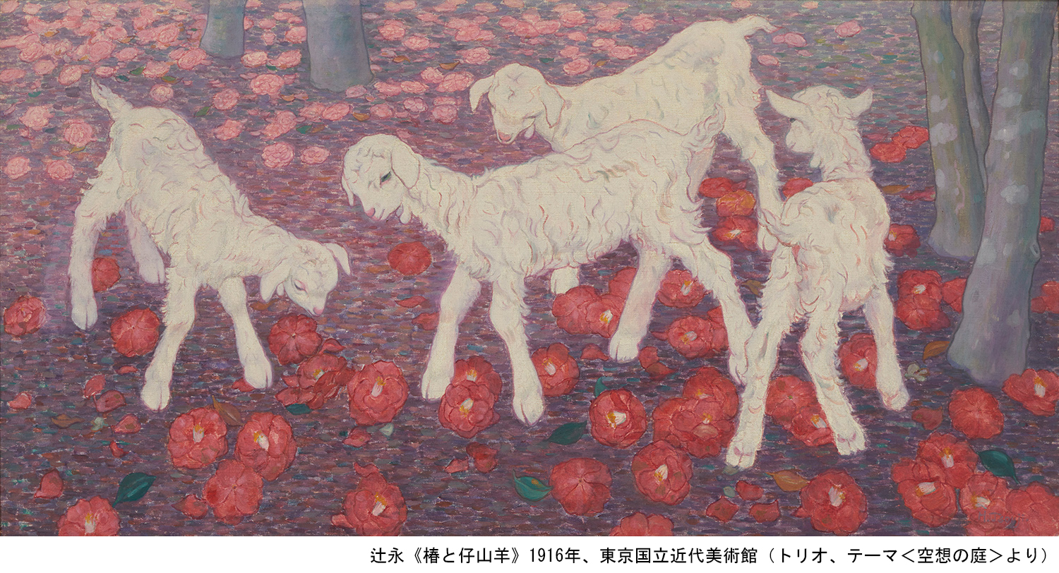 コンラッド東京、期間限定で「TRIO展 × コラージュ コラボレーションディナー」を提供のサブ画像5
