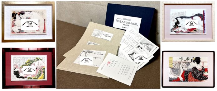 北斎・歌麿の春画・あぶな絵の浮世絵を江戸伝承技法で完全復刻！江戸を彩った名品が当時の趣そのままに令和に復活のメイン画像