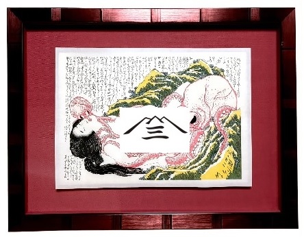 北斎・歌麿の春画・あぶな絵の浮世絵を江戸伝承技法で完全復刻！江戸を彩った名品が当時の趣そのままに令和に復活のサブ画像3