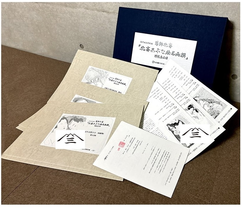 北斎・歌麿の春画・あぶな絵の浮世絵を江戸伝承技法で完全復刻！江戸を彩った名品が当時の趣そのままに令和に復活のサブ画像5