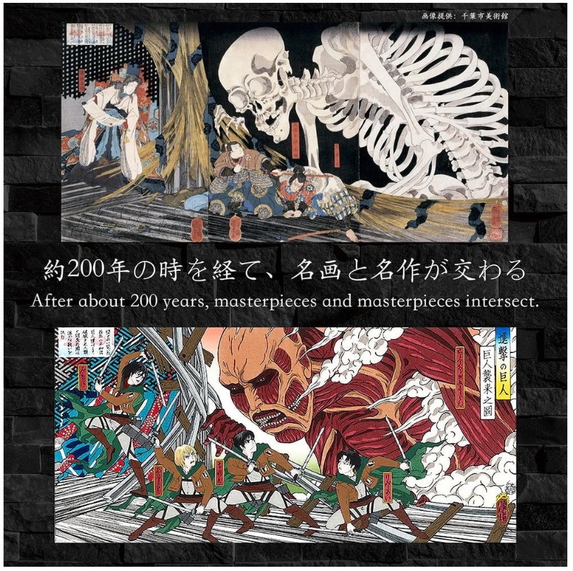 「進撃の巨人」と日本浮世絵界屈指の名画の融合で生まれる圧倒的な迫力と存在感！浮世絵木版画『巨人襲来之図』新色ver.が版三オンラインショップでも販売開始！のサブ画像3