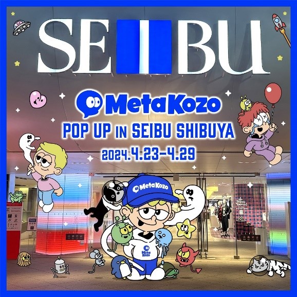 ＮＦＴマーケットプレイス実証実験開始に向けて／西武渋谷店で事前告知ＰＯＰＵＰイベント開催のサブ画像1