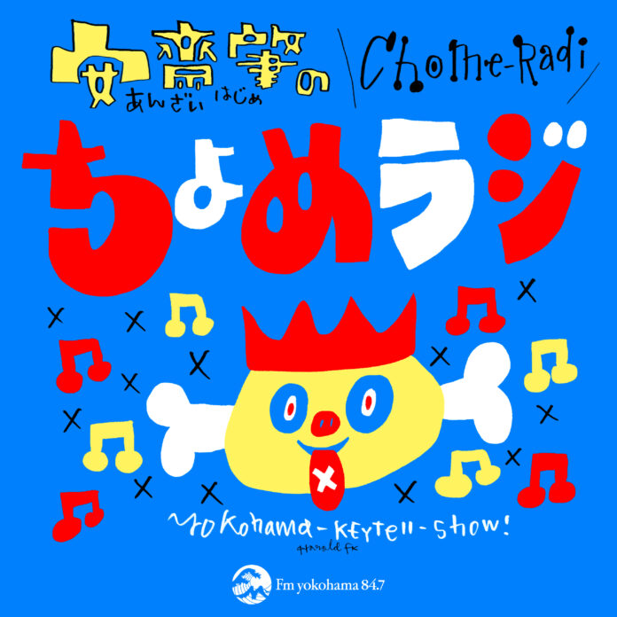 安齋肇・しりあがり寿「あるゲストの楽屋に呼ばれて……」のメイン画像