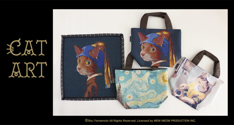 海外で活躍するシュー・ヤマモト氏が描いた「CAT ART」より、ゴブラン織の新商品が登場！のメイン画像