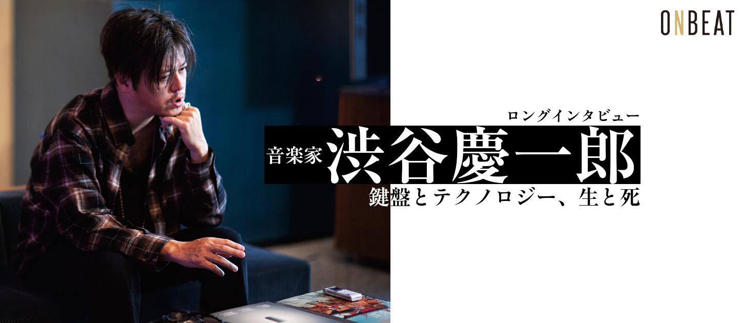 【ONBEAT】大規模回顧展を控える田名網敬一、田中泯＋名和晃平、「村上隆 もののけ 京都」、Tokyo Gendai、渋谷慶一郎を独占インタビューで大特集。新連載では生駒芳子が森万里子の現在に迫るのサブ画像6