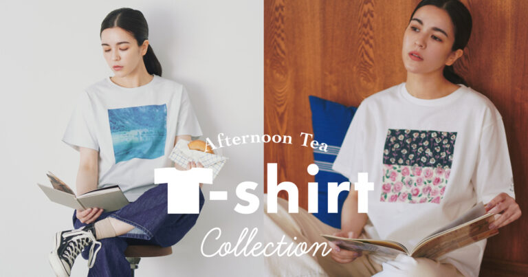 イラストレーター「maya Shibasaki」・フォトグラファー「岡崎直哉」とコラボレーション『Afternoon Tea T-shirt コレクション』4月24日(水)発売のメイン画像