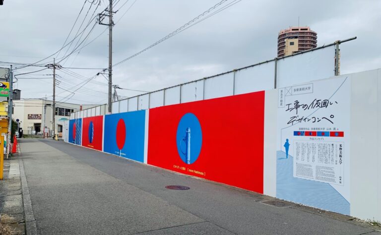 新築分譲マンション「ブランズタワー橋本」多摩美術大学と産学共同研究契約を締結のメイン画像