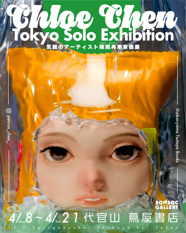 “ダーク・ポップ・シュール”アーティストChloe Chen (クロエ・チェン)東京個展、代官山 蔦屋書店で4月8日(月)より開催のメイン画像