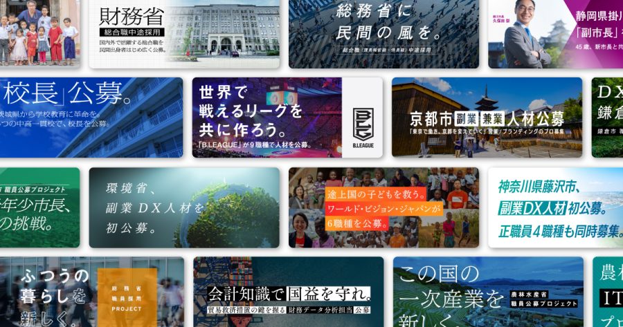 兵庫県、エン・ジャパンで初公募の副業求人を含む6職種を公募開始！のサブ画像3
