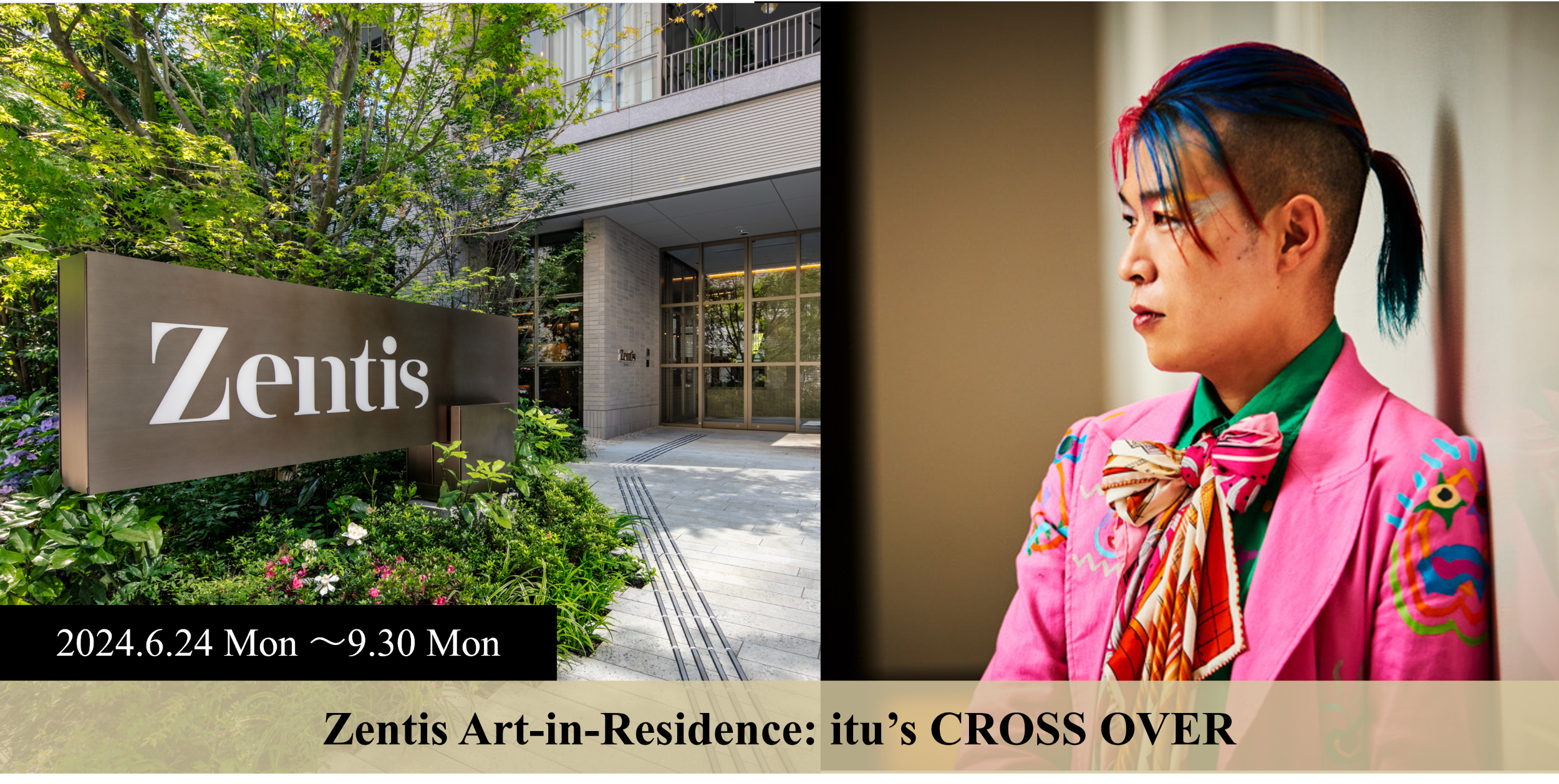 Zentis Art-in-Residence: itu’s CROSS OVERのサブ画像1
