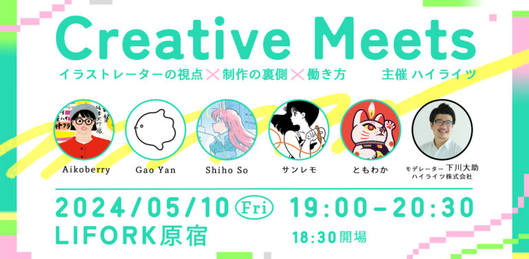 Creative Meetsのメイン画像