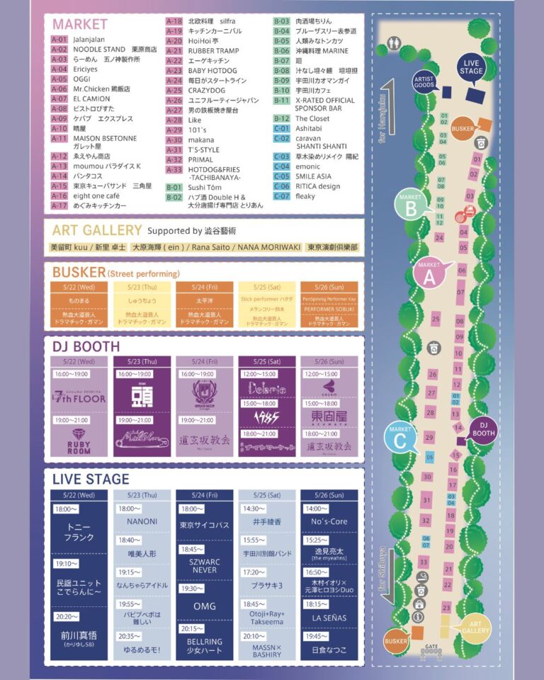 音楽とアートを楽しめる5日間！「東京ナイトマーケット」5月22日より毎日22時まで開催。のメイン画像
