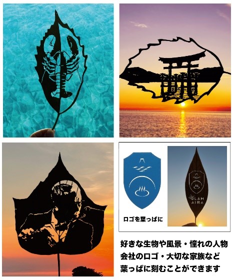 【横須賀市ふるさと納税】葉っぱがアートに変身？！のサブ画像4