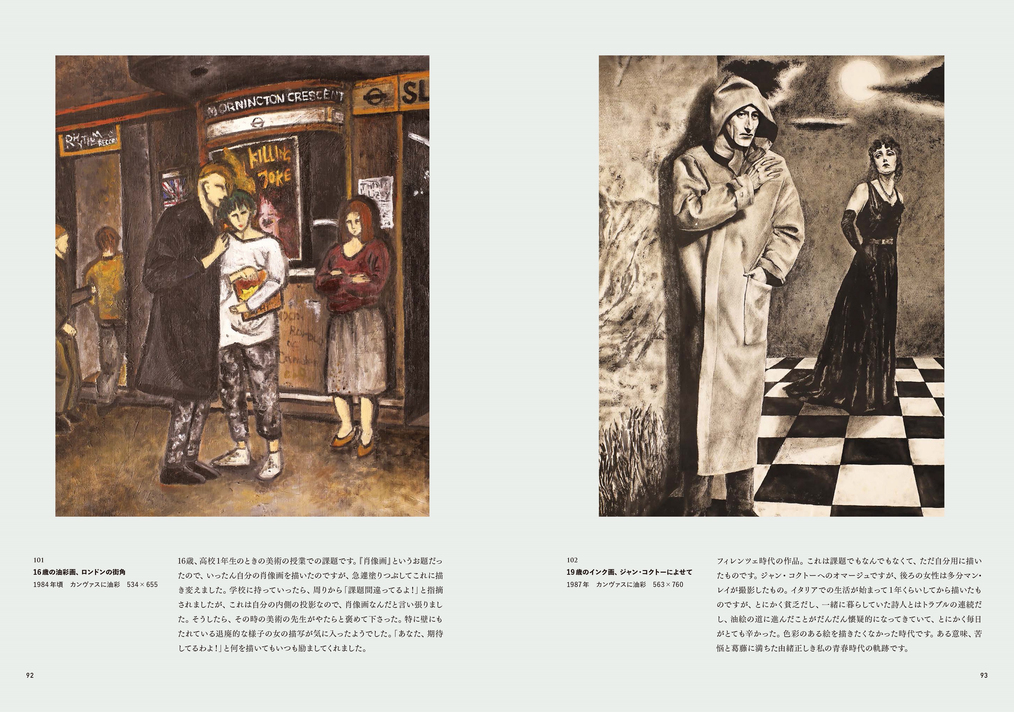 イタリアに渡った少女は夢をつかみ、ジャンルを飛び越えた“絵描き”になった。油彩、水彩、イラスト、漫画……幼少期の原点から新作漫画まで軌跡を辿る初作品集！のサブ画像2_©ヤマザキマリ