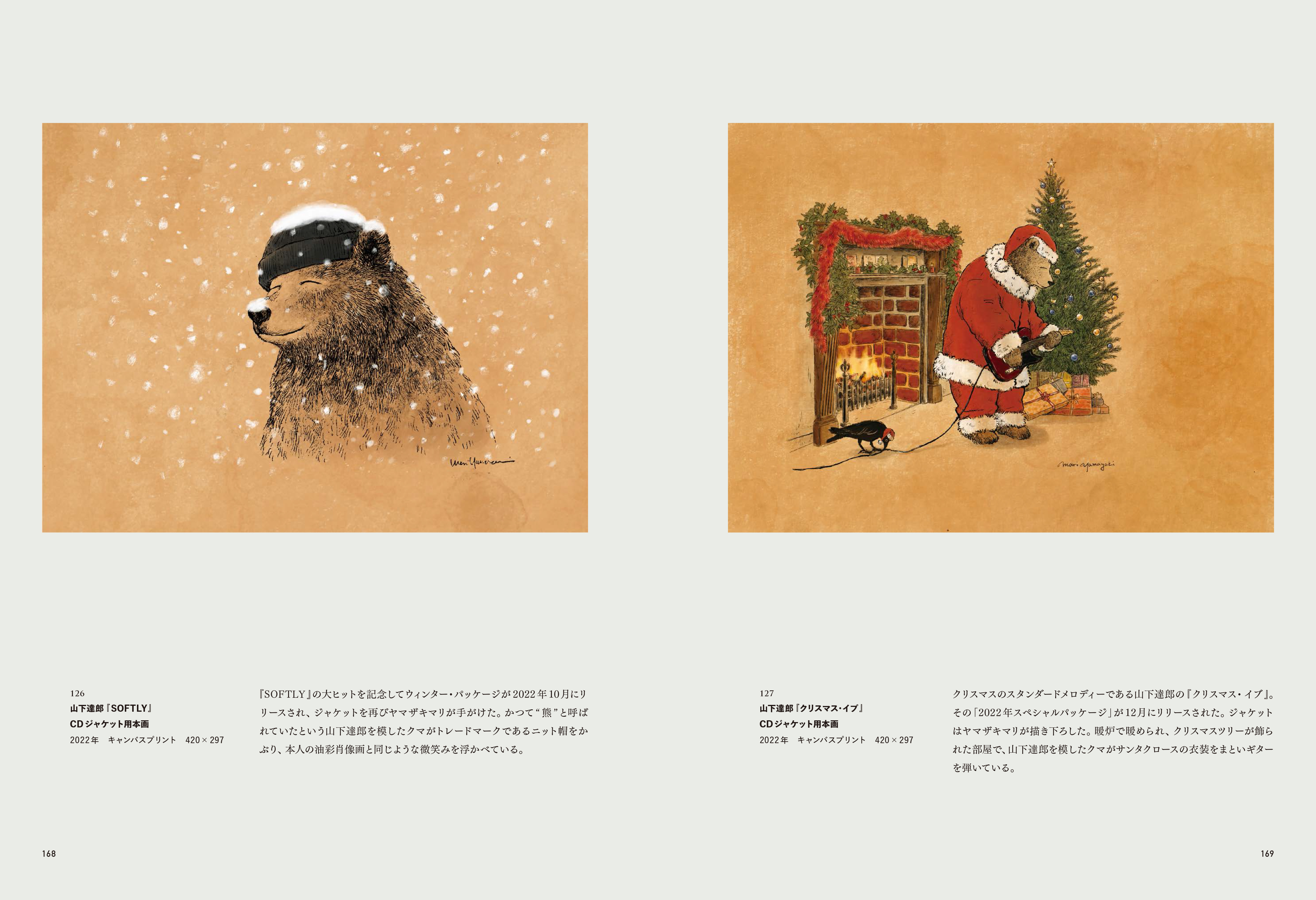 イタリアに渡った少女は夢をつかみ、ジャンルを飛び越えた“絵描き”になった。油彩、水彩、イラスト、漫画……幼少期の原点から新作漫画まで軌跡を辿る初作品集！のサブ画像6_©ヤマザキマリ