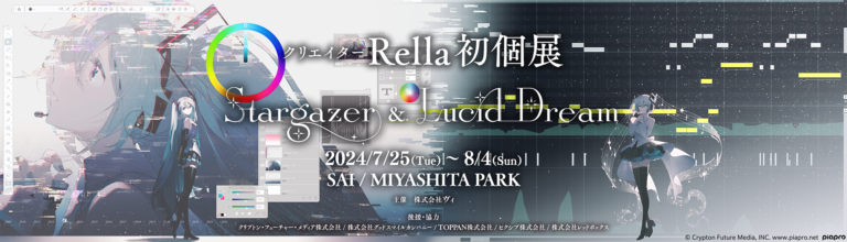 イラストレーター・Rella初個展『Stargazer & Lucid Dream』、SAI（MIYASHITA PARK）で開催決定のメイン画像