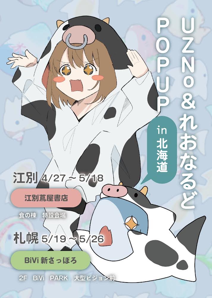 博多阪急とクリエイター17名がコラボレーションのサブ画像2