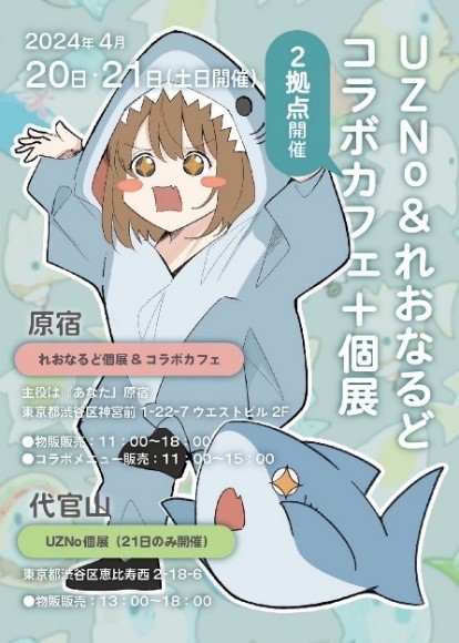 博多阪急とクリエイター17名がコラボレーションのサブ画像4