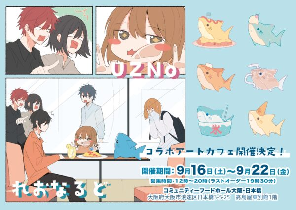 博多阪急とクリエイター17名がコラボレーションのサブ画像7