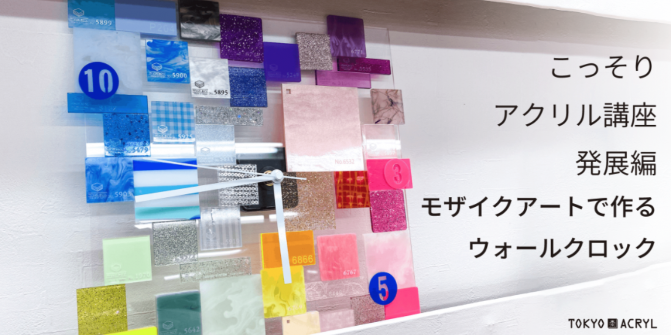 半世紀で7,100種類以上のアクリル板をデザイン。ラメ、マーブル、布入り、和紙入りなど他にはないアクリル板を常時700種類も販売する老舗のアクリル加工工場が、2024年初の新作5種類を新たに発表！のサブ画像8