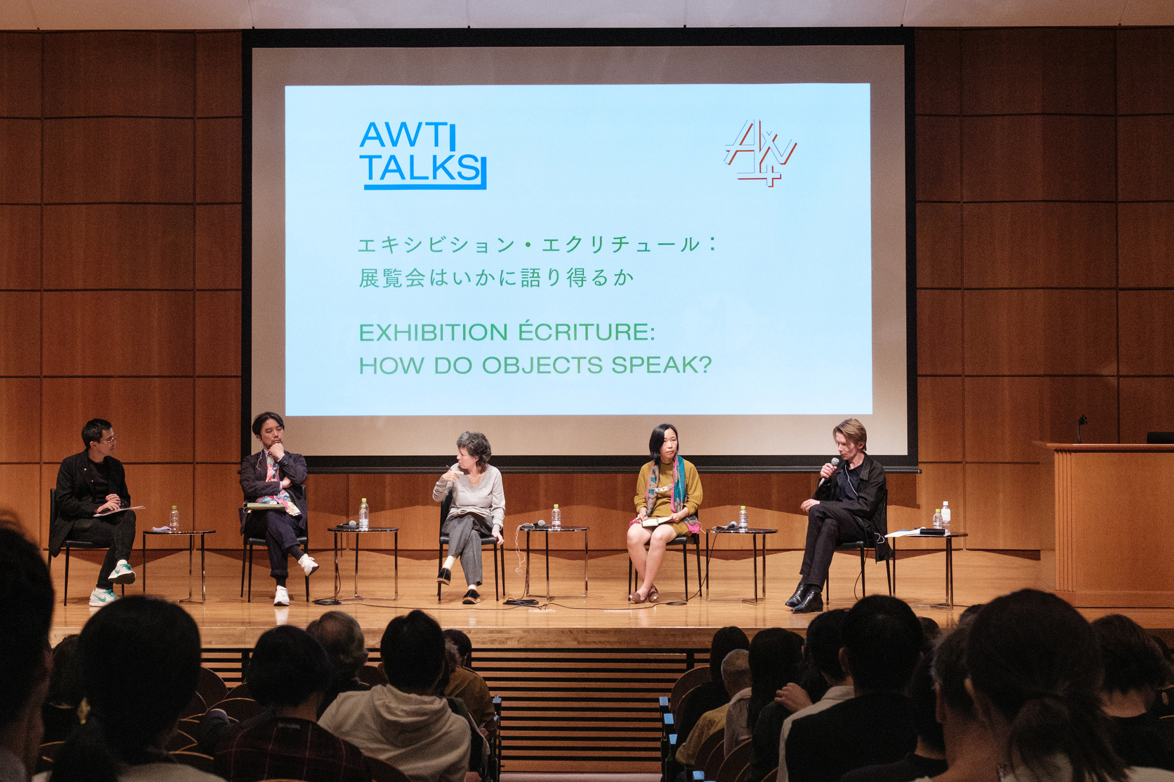 「アートウィーク東京」が2024年も11月に開催決定！ 都内50以上の美術館＆ギャラリーが参加。今年の「AWT FOCUS」は森美術館館長・片岡真実が監修のサブ画像8_2023年の「AWT TALKS」シンポジウムの様子。