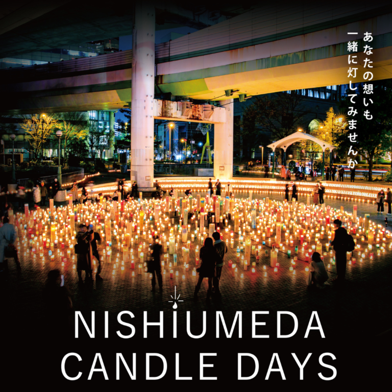 「NISHIUMEDA CANDLE DAYS」詳細発表！のメイン画像